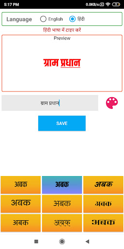 Gram Pradhan Banner Maker - HD Screenshot 3 - AppWisp.com