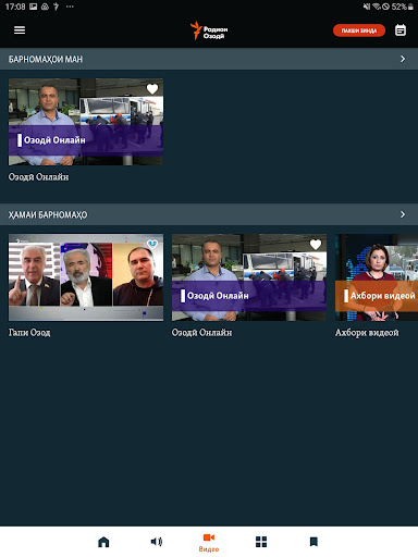 Радиои Озодӣ screenshot 15