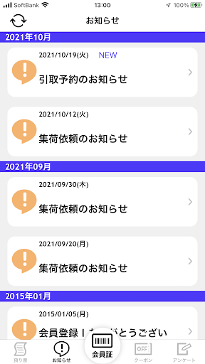 かんだメルモ Screen 3