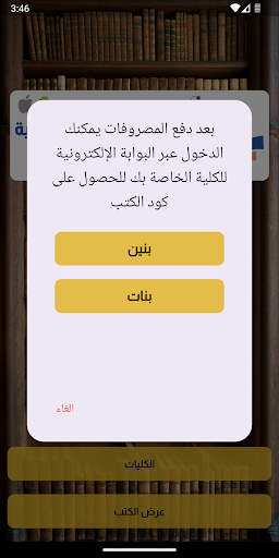البوابةالإلكترونية لكتب الأزهر Screen 2