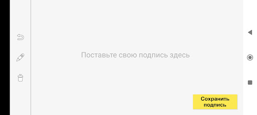 Android application Аскан: Подпись screenshort