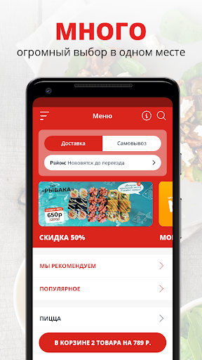Android application Tokyo | Киров screenshort