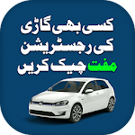Online Car Verification, Vehicle Verification Apk