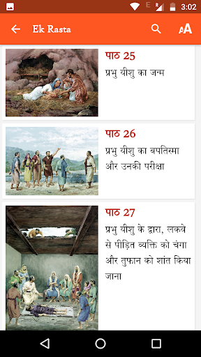 Ek Rasta Hindi Screen 2