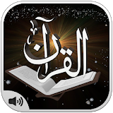 Al-Qur'an 3D : Text and Audio icon