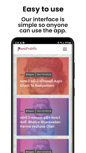 PushtiPrabha - Bhajan & kirtan Screen 3