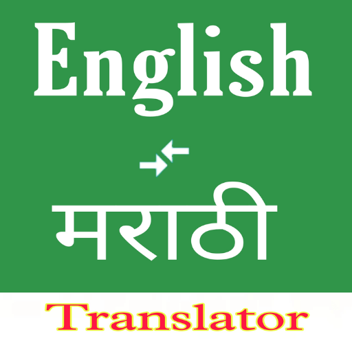 English Marathi Translator logo