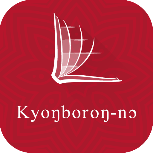 Chumburung Bible logo