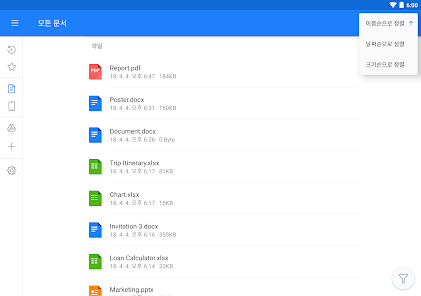 폴라리스 뷰어 - 한글, Pdf, 모든 오피스 문서뷰어 - Google Play 앱