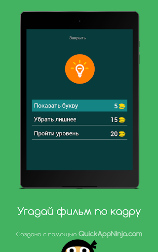 Угадай фильм по кадру