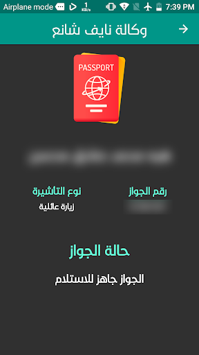 وكالة نايف شانع ترخيص رقم 215 Screen 2