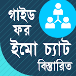 Cover Image of Download গাইড ফর ইমো কল- Guide for imo  APK