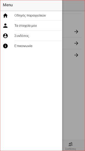 Mobile Manager Screen 2