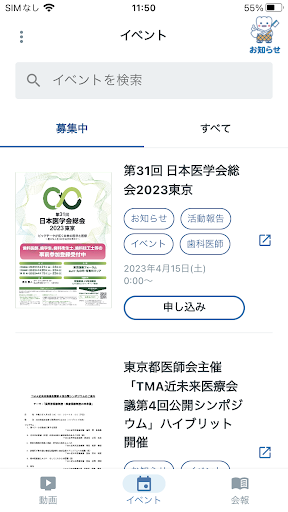 都歯オンライン研修（通称：としけん） Screen 3