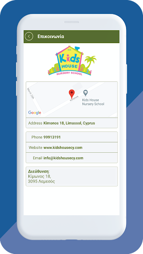 Kids House Nursery School Screen 2
