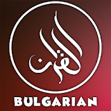 The Holy Quran : Bulgarian icon