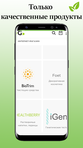 Гринвей каталог - Greenway каталог - Эко маркет GW