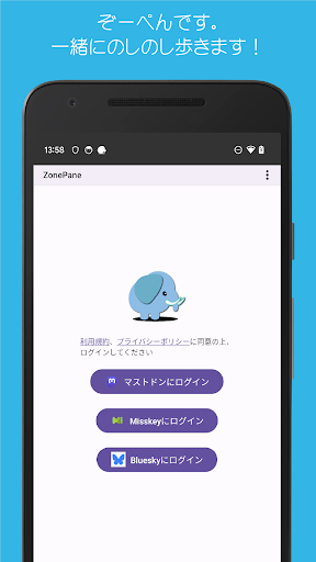 アプリのプレビュー