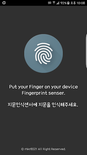 FingerPrint Sensor Test Screen 2