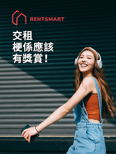 Android application RentSmart 碌卡交租 梗有你賺 screenshort