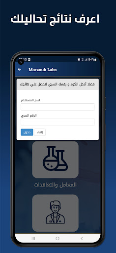 Marzouk Labs Screen 3