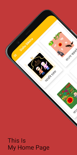 Android application Sishu Sikkha - baby learning screenshort