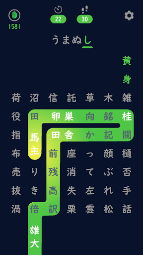 Download しりとり迷路 Free For Android しりとり迷路 Apk Download Steprimo Com