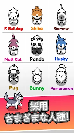 Game screenshot ペットアイドル (Pet Idle) hack