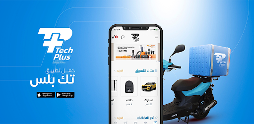 Techplus - متجر تك