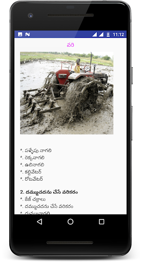 Rythu Kosam Screen 3