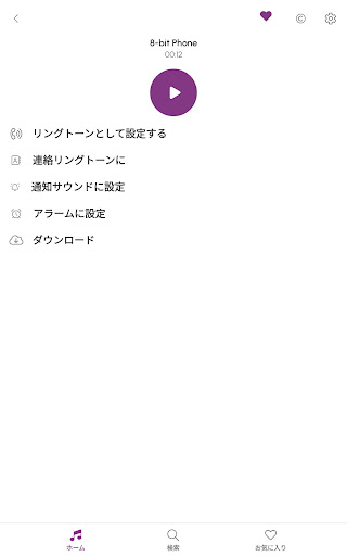 最高の無料着メロ_15