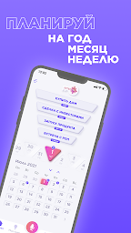 IntegRA | Планировщик задач