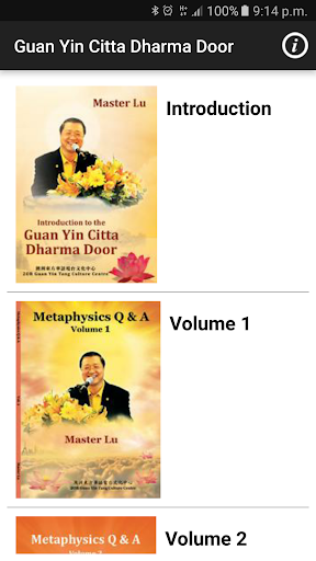Master Lu English Guide: “Guan Screen 2