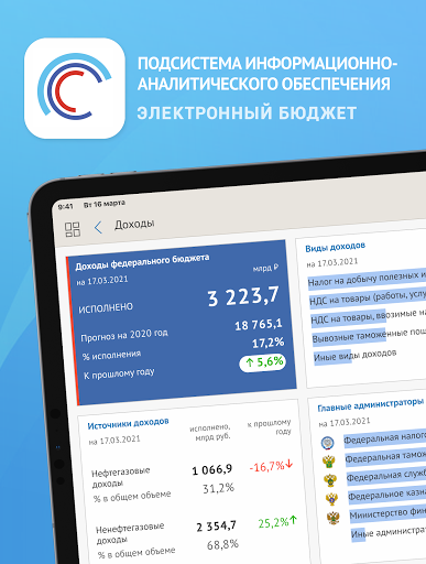 Android application ПИАО screenshort