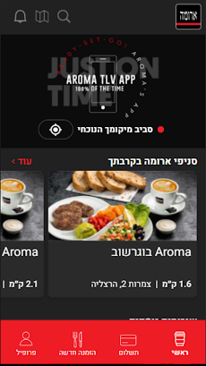 Aroma TLV | ארומה תל אביבのおすすめ画像2