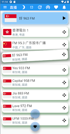 Singapore Radio 新加坡电台 全球中文收音机のおすすめ画像3