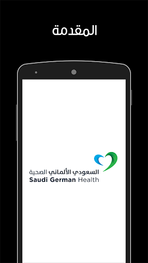 Android application SGH IR screenshort