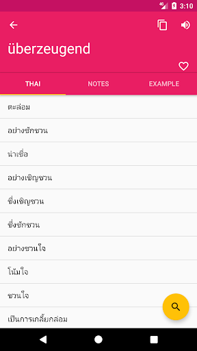 German Thai Offline Dictionary Screen 2