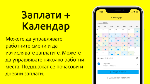 Визуализация на приложението