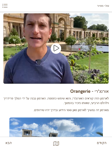 ברלין בדרך שלך