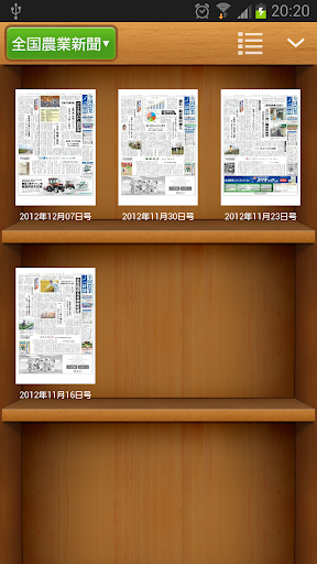 新聞オンライン Screen 3