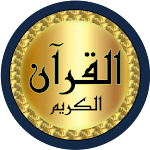 Cover Image of Télécharger Al Hussary Quran (Galoon)  APK