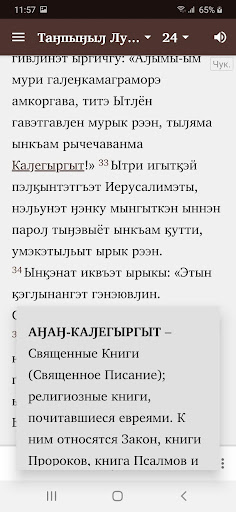 Таӈпыӈыԓ Луканэн Screen 3