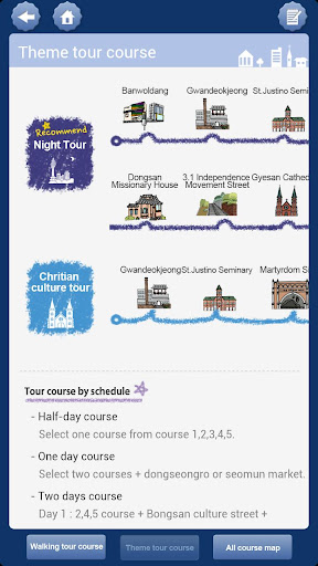 DaeguJunggu’s Walking Tour Screen 3