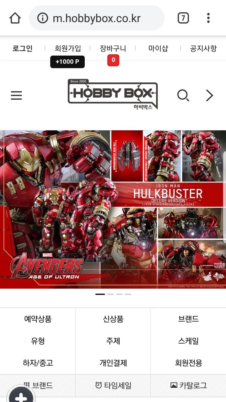 Hobbybox
