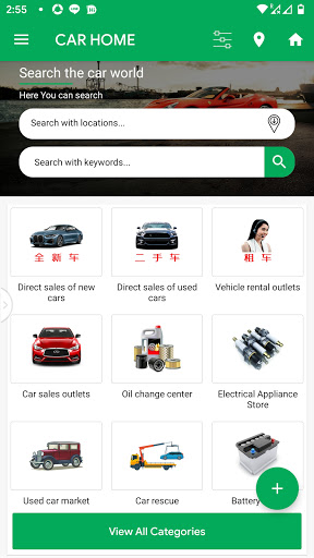 Android application CHCE 华人圈分类信息（专业版） screenshort