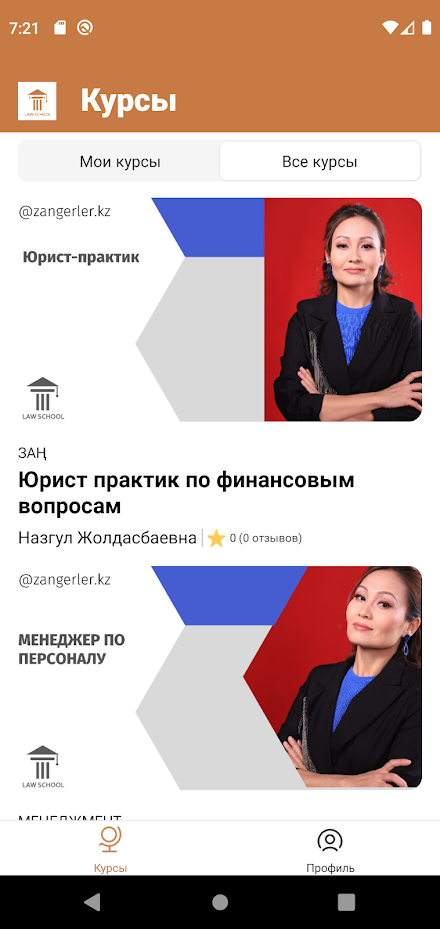 Lawschool Screen 2