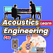 Acoustics engineering [PRO] - Androidアプリ