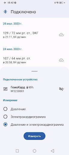 Medsenger Acsma Screen 2