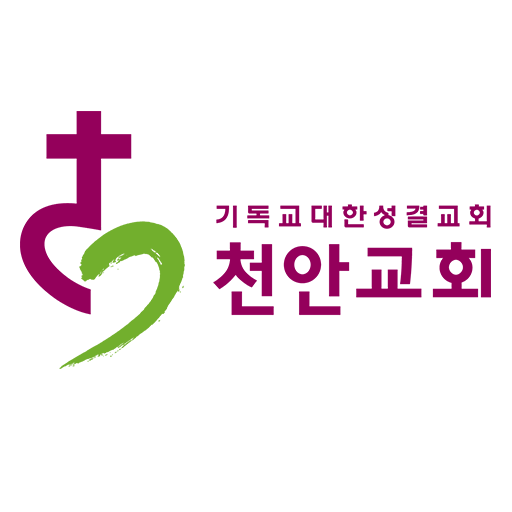 천안성결교회 홈페이지  Icon